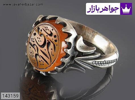 انگشتر نقره عقیق یمنی نارنجی مردانه [یازهرای اطهر] - 143159
